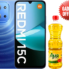 REDMI 15C 3 Équipé d’une batterie 6000 mAh,<strong> le Redmi 15C</strong> vous accompagne toute la journée, Disponible sur <a href="https://bit.ly/App-PhonesStore-Android"><strong><em>Phones Store</em></strong></a><strong><em> </em></strong><em>U</em>niquement au meilleur prix du marché. Retrouvez ici ces caractéristiques. Téléchargez l’application <a href="https://bit.ly/App-PhonesStore-Android"><strong><em>Phones Store</em></strong></a><em> </em>ici pour ne rien rater. <ul> <li><strong>Mémoire RAM</strong> : 6 Go</li> <li><strong>Mémoire interne</strong> : 128 Go</li> <li><strong>Batterie</strong> : 6000 mAh</li> <li><strong>Caméra arrière</strong> : 50 MP</li> <li><strong>Caméra avant (selfie)</strong> : 8 MP</li> <li><strong>Processeur</strong> : MediaTek Helio G81 Ultra</li> <li><strong>Système d'exploitation</strong> : Android 15</li> <li><strong>Écran</strong> : 6,9 pouces IPS LCD</li> <li><strong>Carte SIM</strong> : Double SIM</li> <li><strong>Réseaux</strong> : 4G</li> <li><strong>Poids</strong> : 205 g</li> <li><strong>Garantie 12 mois sav</strong></li> <li>Localisations <a href="https://bit.ly/AdressePhonesStore"><strong>Phones Store</strong></a></li> </ul>